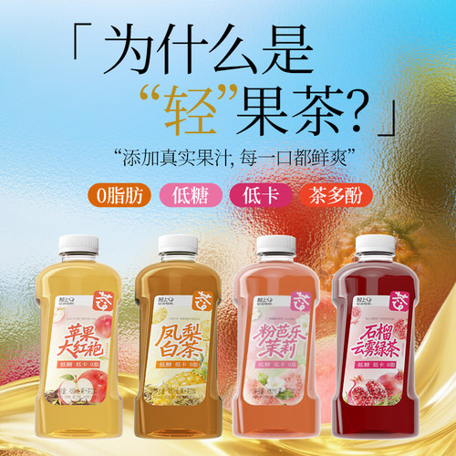 轻上果汁茶大瓶饮料多口味