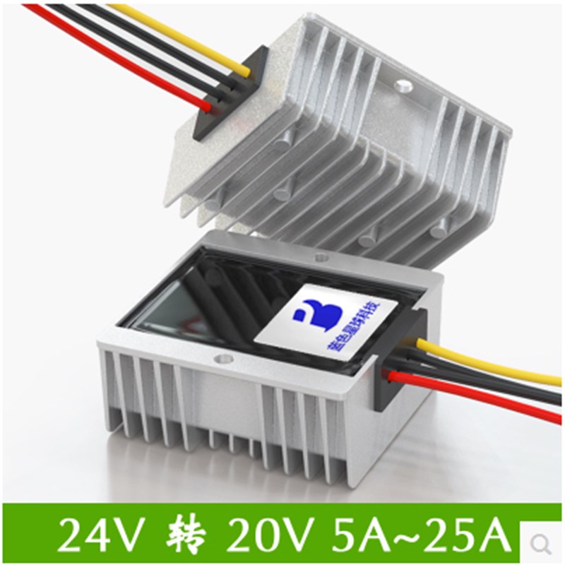 24V转20V5A8A10A12A15A18A20A25A电源转换器24V降20V降压模块