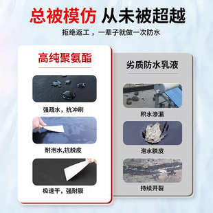 永安固防水屋顶沥青防水胶楼顶房顶外墙堵漏王补漏材料聚氨酯涂料