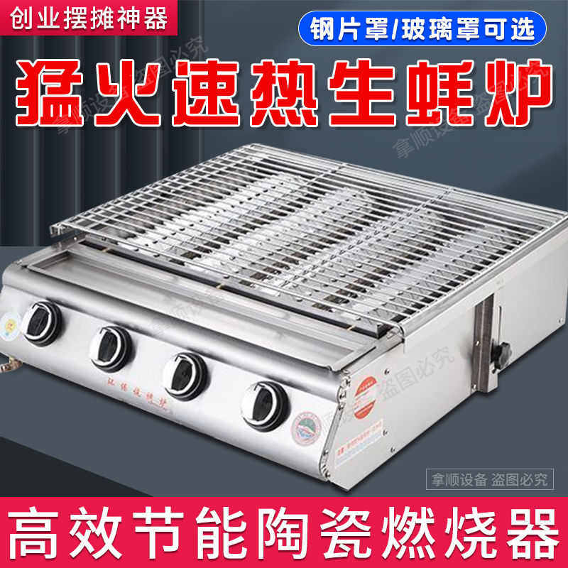 烧烤炉生蚝机家用商用无烟烤肉串机生蚝不锈钢速热环保室内电烤盘