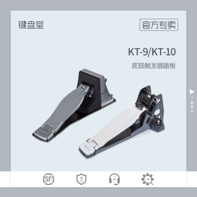 Roland罗兰KD-7/9 KT10 KT9架子鼓电子鼓底鼓触发器静音踏板踩锤