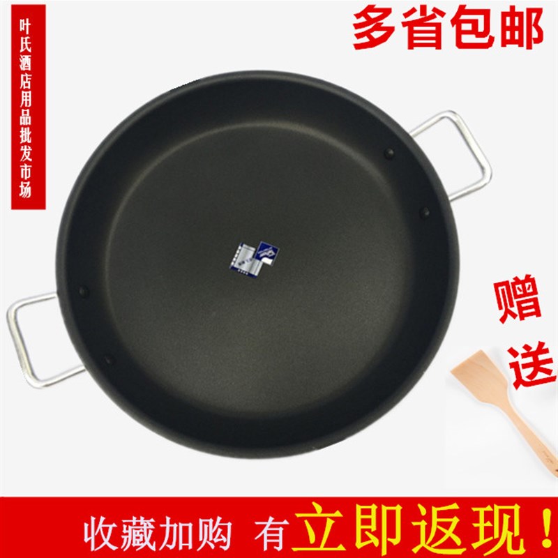 易厨乐45cm双耳不粘锅 单柄煎鱼平底锅商用煎包煎饺锅地摊大煎锅