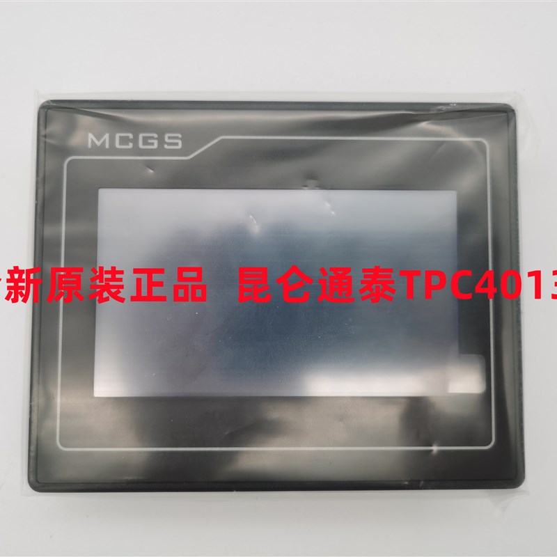 MCGS 4.3寸昆仑通态触摸屏TPC4013CI TPC4013Ef 人机界面