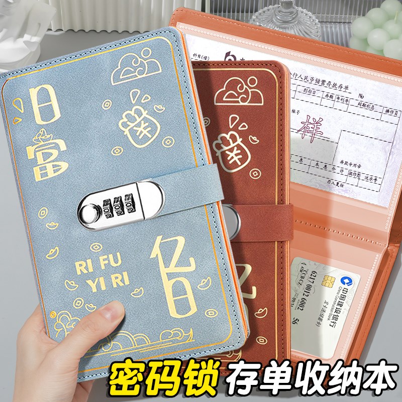 定期存单收纳本密码锁多功能票据存单夹2025新款家庭现金银行卡存