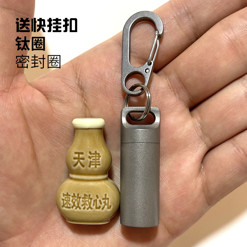 304不锈钢随身便携药盒小药瓶药片分装盒密封纯钛防水仓金属迷你