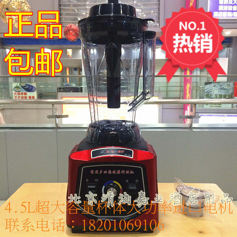 象好SH-1080大马力破壁机奶茶店无渣现磨豆浆机碎冰机果汁果蔬机