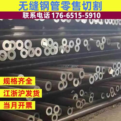 碳钢管无缝钢管20#45号大小口径Q235厚薄壁铁管16Mn空心圆管零切