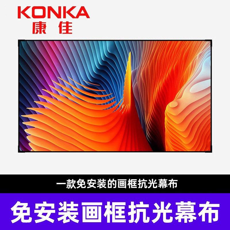 高档投影幕布一体式壁挂免安装