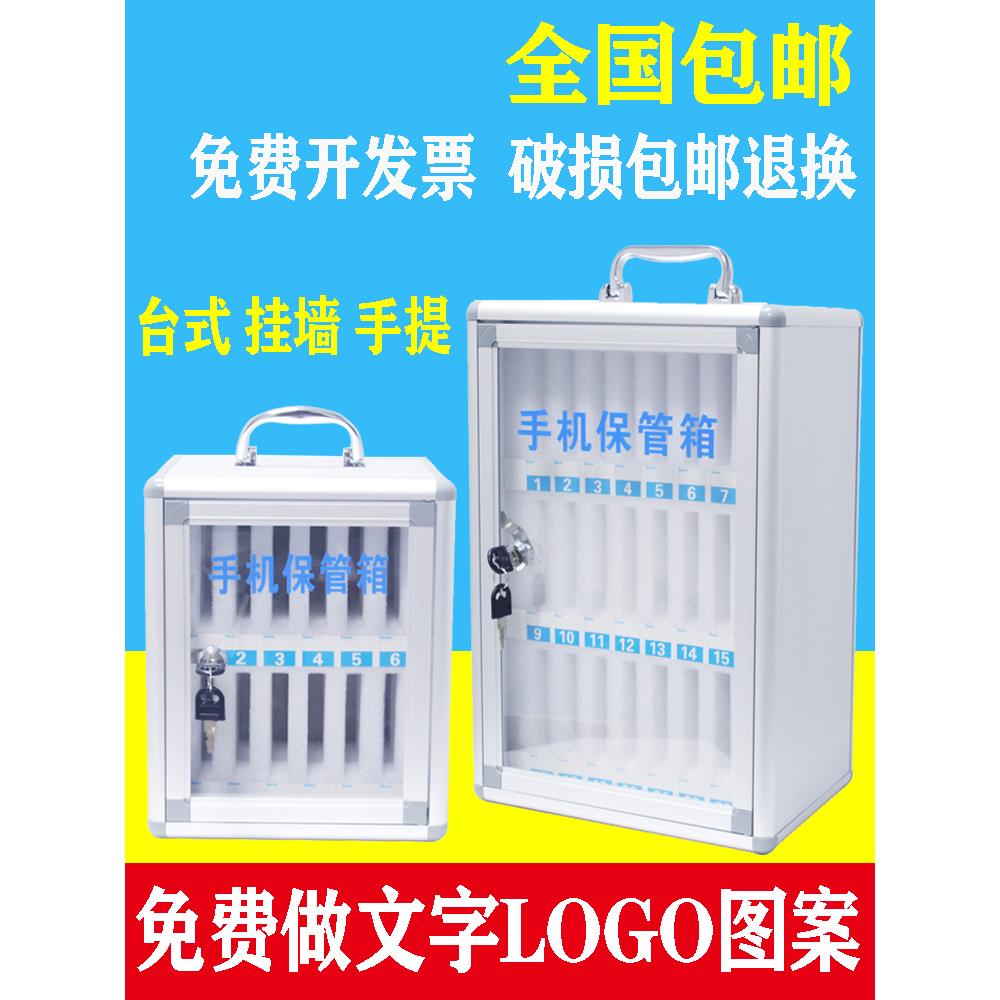 手机保管箱带锁学生员工存放寄存柜餐厅车间会议手机存放收纳盒箱