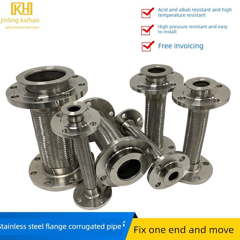 不锈钢法兰式金属软管/耐高温高压/软连接/金属波纹管DN25-200mm
