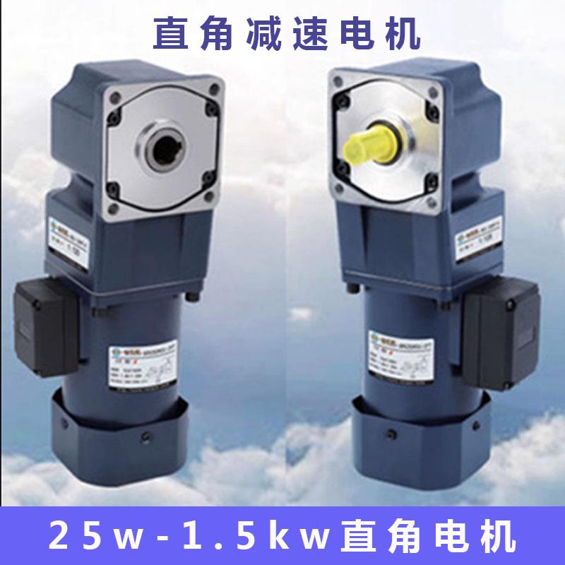 90度直角齿轮减速电机220v380v三相带煞车交流大扭矩马达400w750w