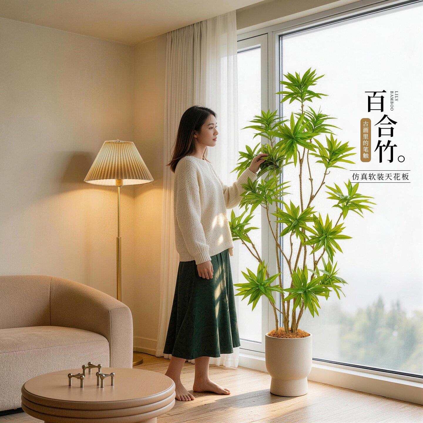 彷真绿色植物百合竹客厅高级氛围感摆件彷生植物北欧风大型假树装