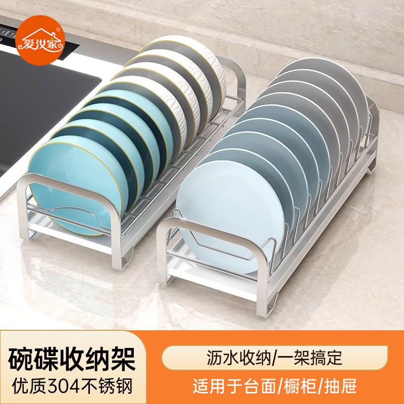 碗碟收纳层架不锈钢沥水碗盘架抽屉柜内沥碗架厨房整体橱柜碟子盘
