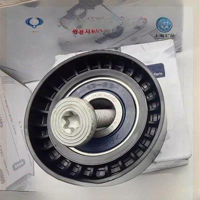 韩国双龙汽车Eteng Resterxiang皇家发电机皮带惰性轮过渡轮张紧