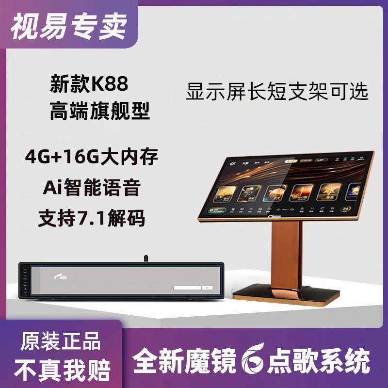 新款视易点歌机K88两件式机家庭KTV用点唱机卡拉OK魔镜6系统电容,影音电器,点歌机,淘宝优惠券,粉丝福利购,淘宝优惠卷
