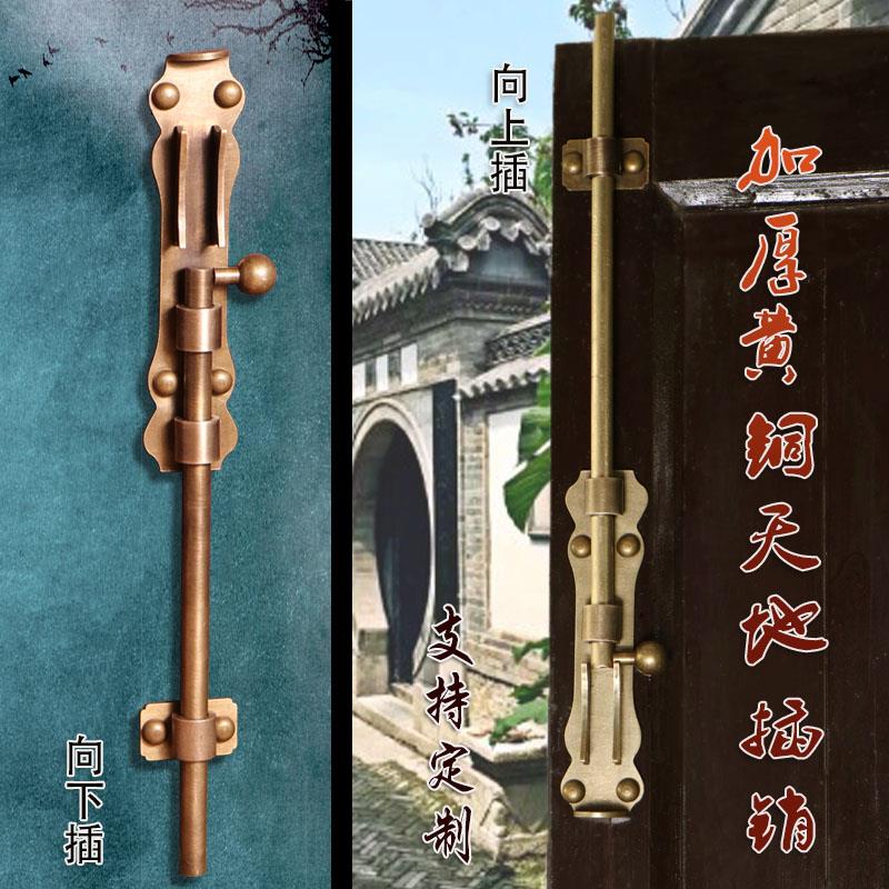 中式大门铜插销彷古花园大门锁门扣天地门闩地插加长木门纯铜门栓