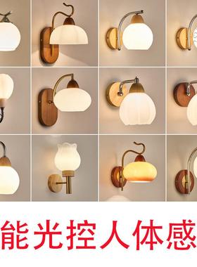 智能光控人体感应新款实木北欧简约创意卧室床头客厅过道楼梯壁灯