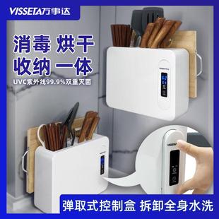 万事达砧板刀具消毒机筷子菜板收纳一体刀架壁挂烘干可充电消毒器