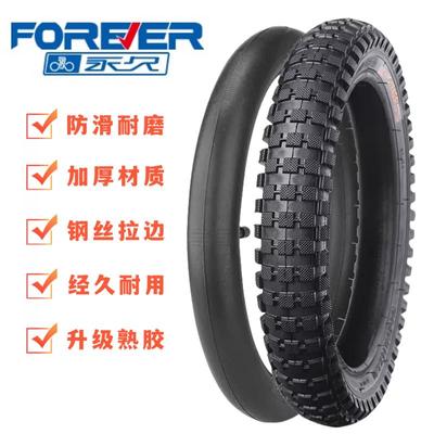 永久儿童自行车内外胎12/14/16/18/20寸X2.125/2.40轮胎 童车外带