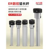 ER延长杆雕刻机铣床直柄加长连接杆A型M型ER8