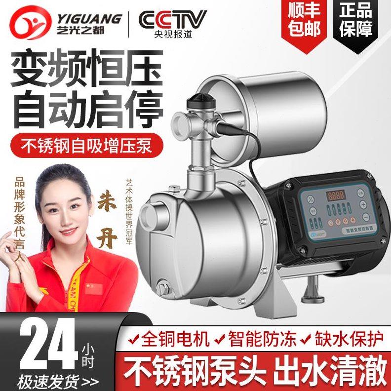 不锈钢变频自吸泵增压泵全自动静音220V自来水家用井水抽水喷射泵