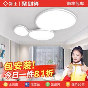 领王云朵灯护眼客厅灯主灯鹅卵石吸顶灯现代简约中山灯具2025新款