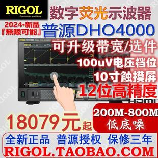 4404触摸屏4000系列200M带宽 普源DHO4804数字示波器12位高分4204