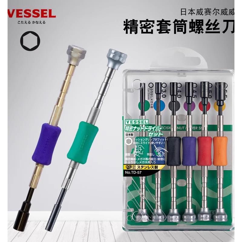 日本威威精密螺母外六角套筒螺丝刀TD-52,53多功能套筒螺丝起子套