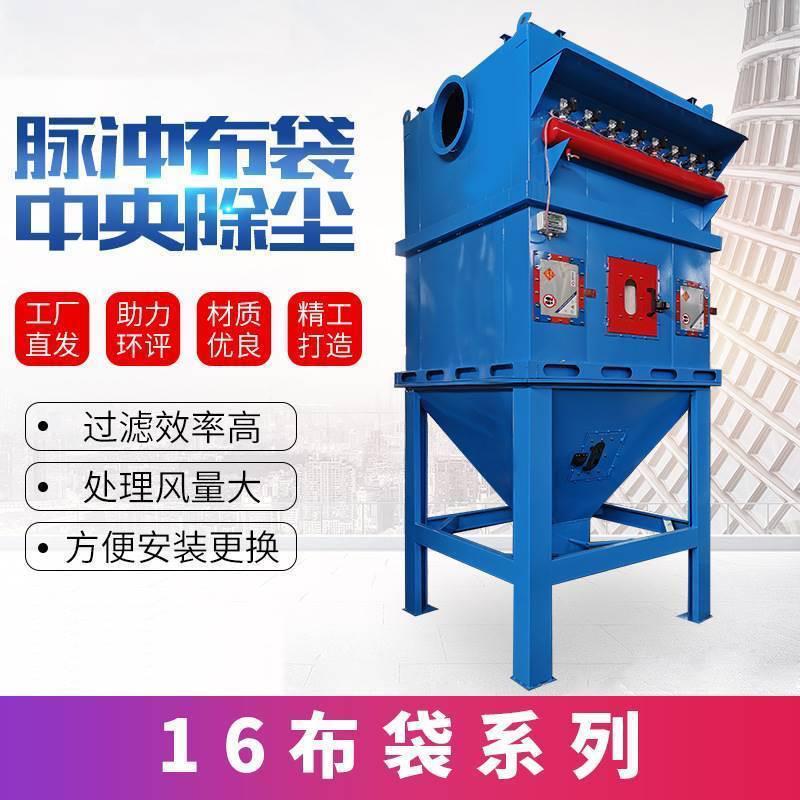 中央脉冲布袋吹尘器木工工业粉尘回收仓顶耐高温锅炉收集除尘设备