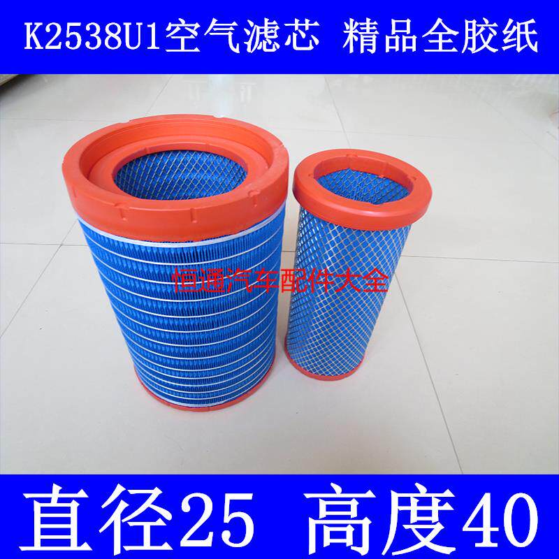 YK2538U1精品材质发动机空滤芯适配玉柴175马力收割机空气滤清器