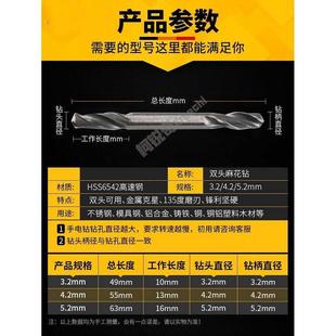 不锈钢钻头 万金双头麻花钻 铁板铝合金扩孔钻铆钉钻头6542材质