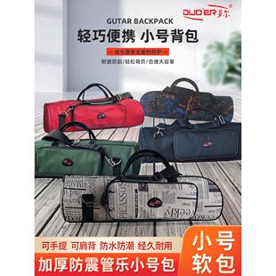 小号乐器包加厚防震管乐袋琴包套葫芦丝手提单肩背带防水青年号包