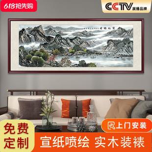 宝地福居山水画办公室客厅沙发背景墙挂画装饰画国画聚宝盆靠山图