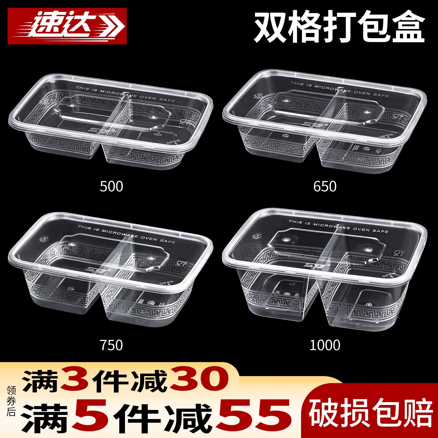 双格打包盒500/650/750ml一次性分格快餐盒两格三七分外卖饭盒