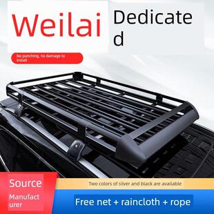 蔚来ES8 ES6 坦克500车顶行李架通用suv车顶行李框通用旅行行李架