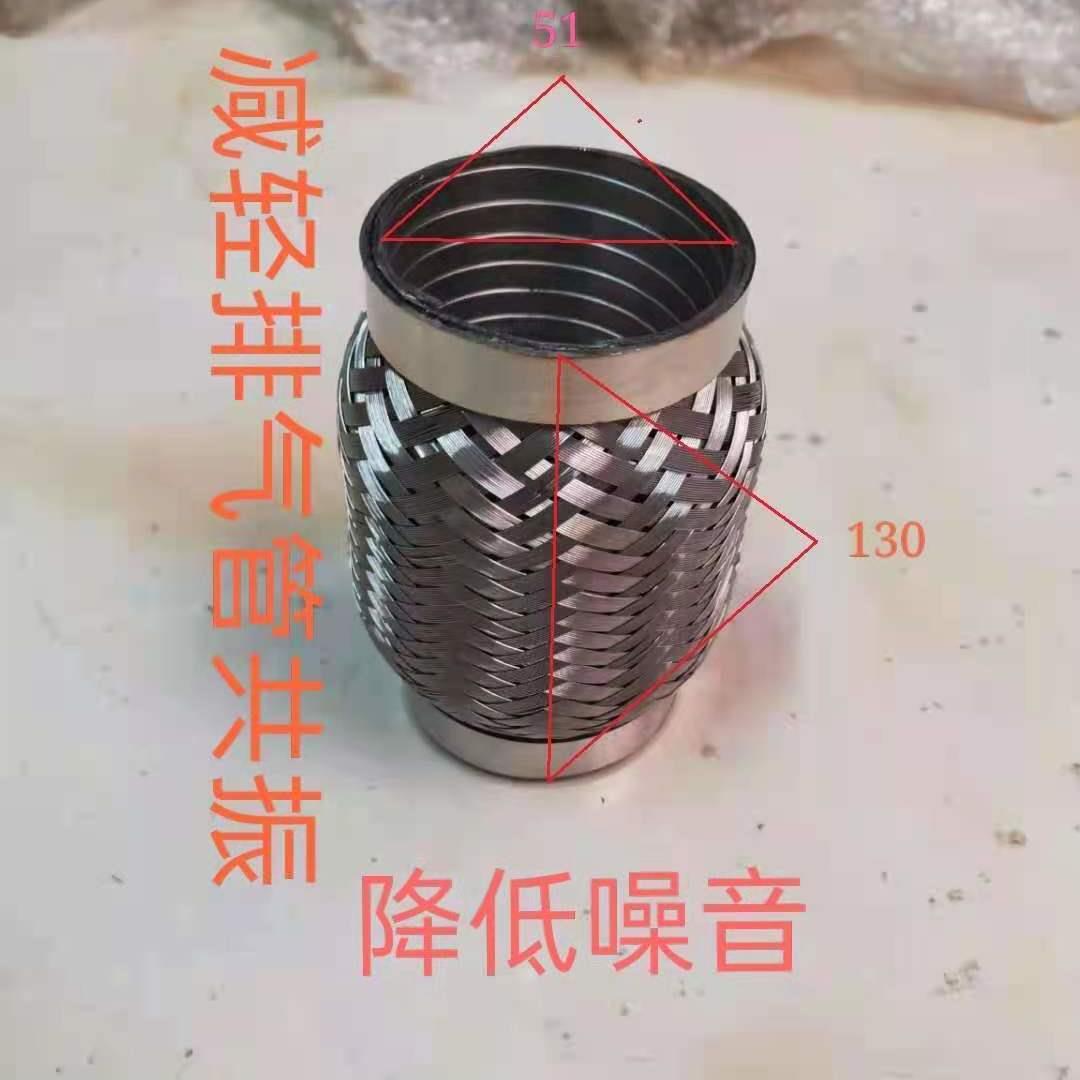 五菱宏光 排气管软网 软连结 宏光1.2/1.4/1.5波纹软管 减震网