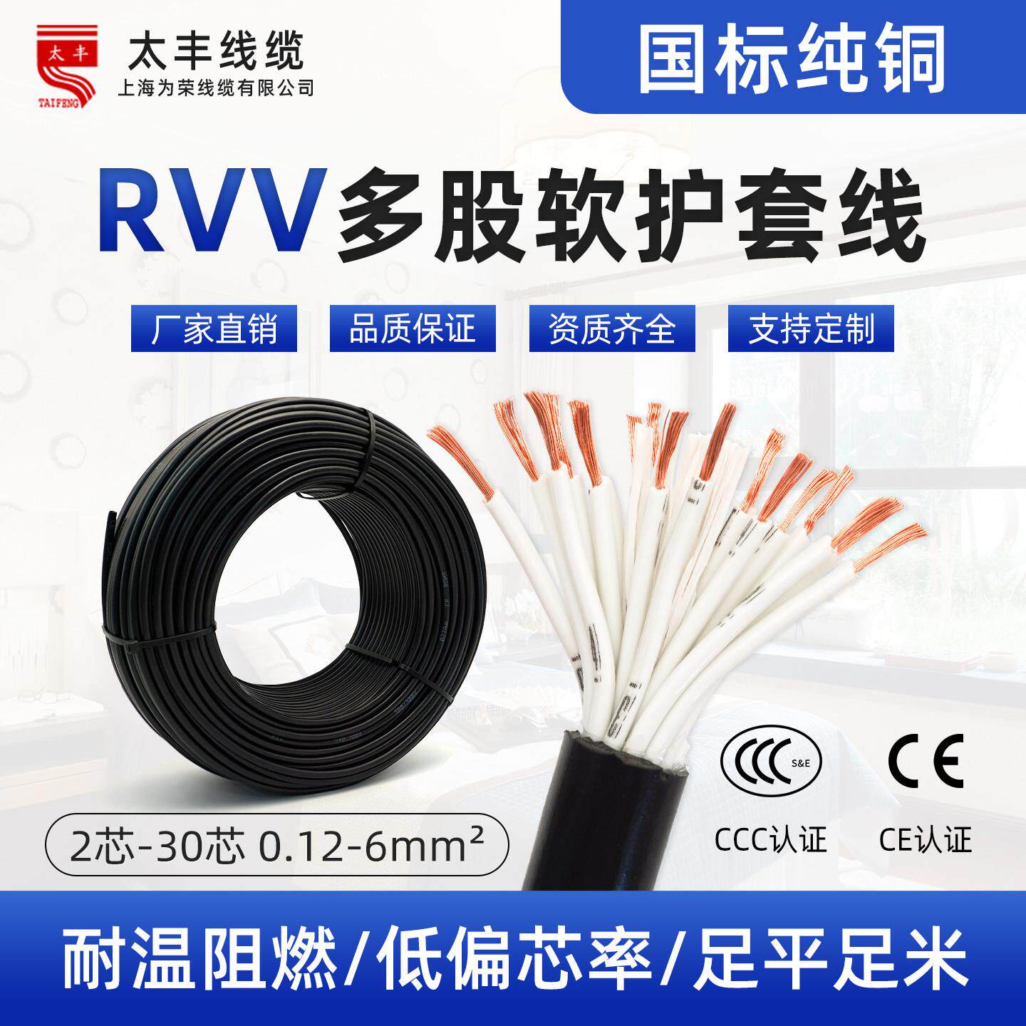 RVV国标电缆护套线9/10/12芯纯铜0.12-1.5平方讯号控制三相电源线