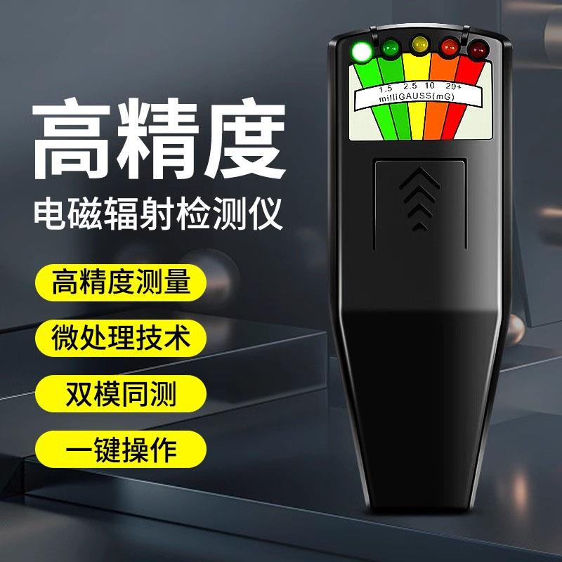 电磁辐射检测仪辐射测试仪EMF METER磁场检测仪K2 KII辐射检测器
