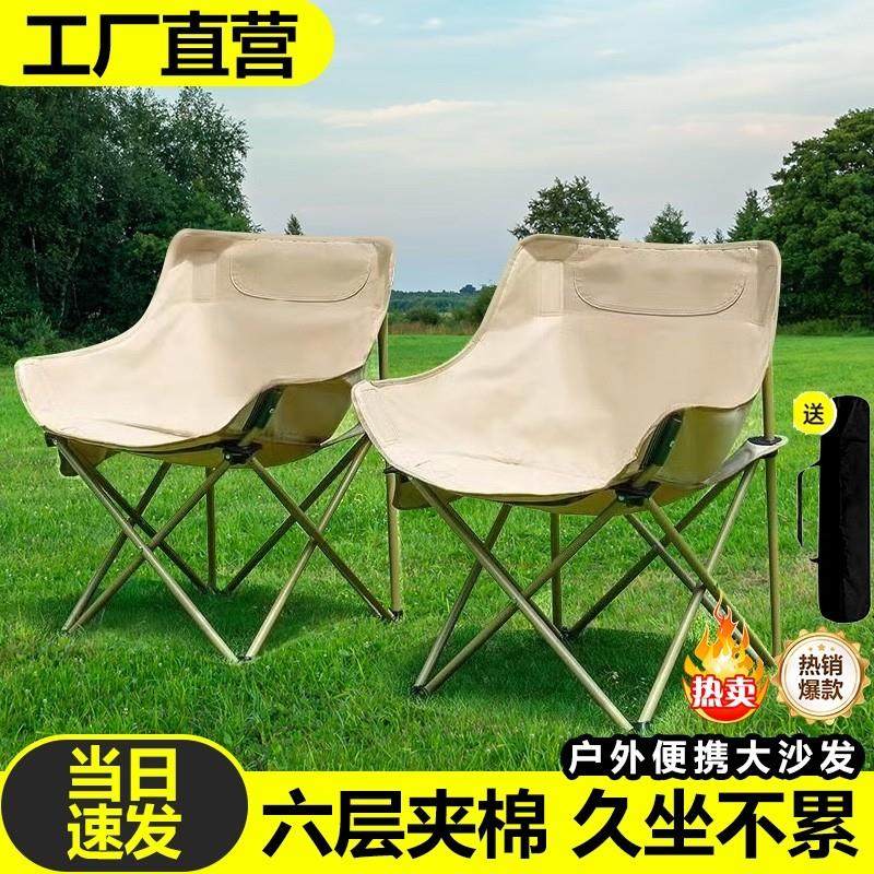 户外折叠椅月亮椅可携式露营椅子钓鱼凳子沙滩躺椅野餐桌椅装备,户外/登山/野营/旅行用品,户外椅子凳子,淘宝优惠券,粉丝福利购,淘宝优惠卷