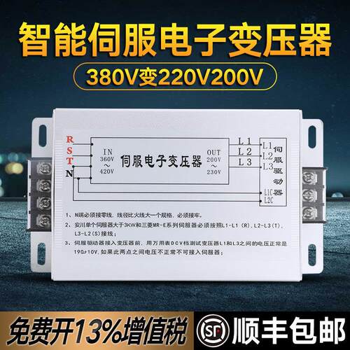 380V变220V转200V三相智能电子伺服变压器CSF-3KW5.5KW8KVA10KW4K