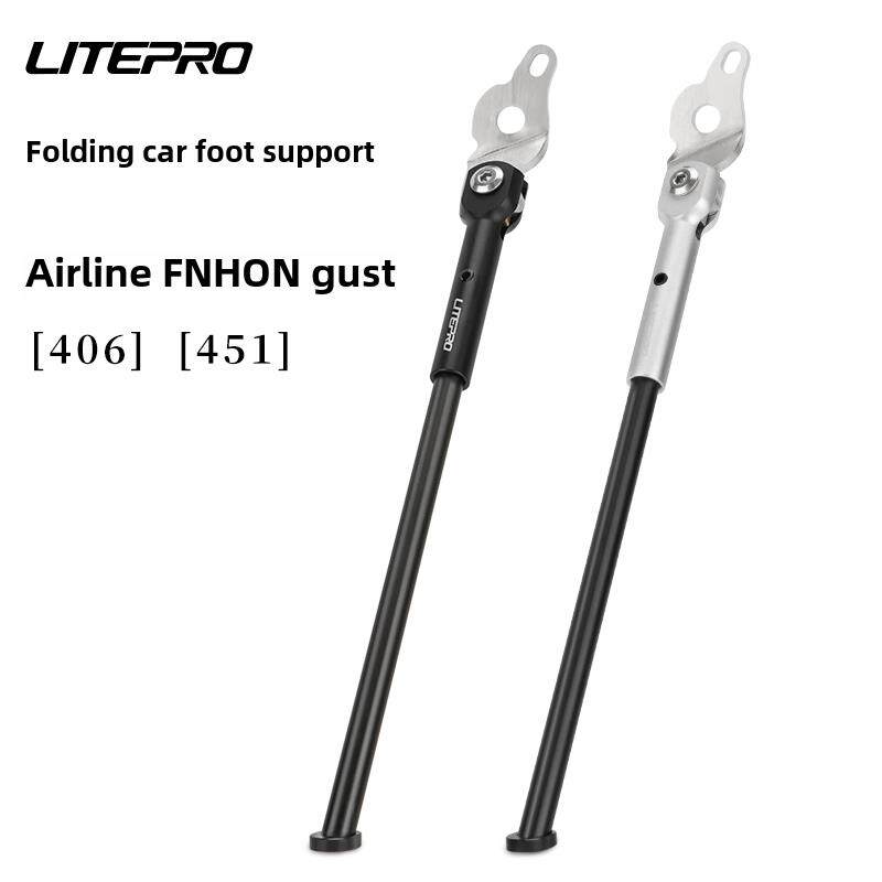 Lp Litepro风格可折叠自行车脚支撑20英寸Fnhon停车侧支撑Ty支架4