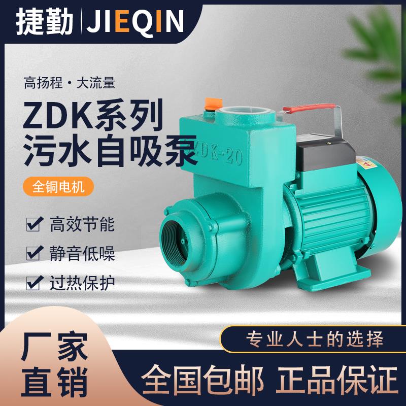 大流量污水自吸离心泵380v无堵塞抽粪泥浆排污泵家用220v抽水泵