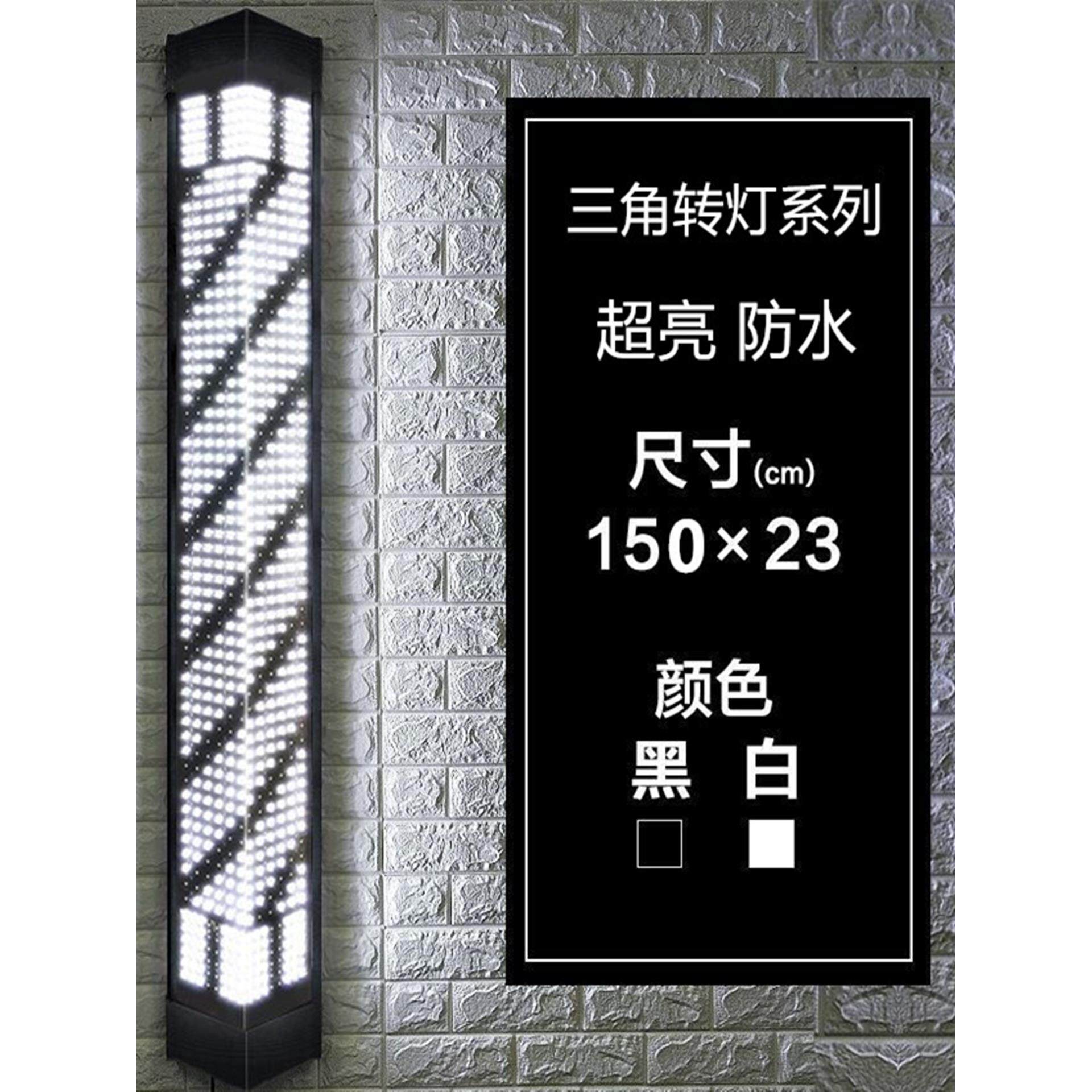 高端LED转灯美发转灯理发店挂壁式防水复古发廊转灯网红炫彩灯箱