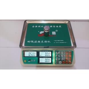 盛意电子秤台秤30kg公斤电子秤台称计价精准称重超市水果称蔬菜秤