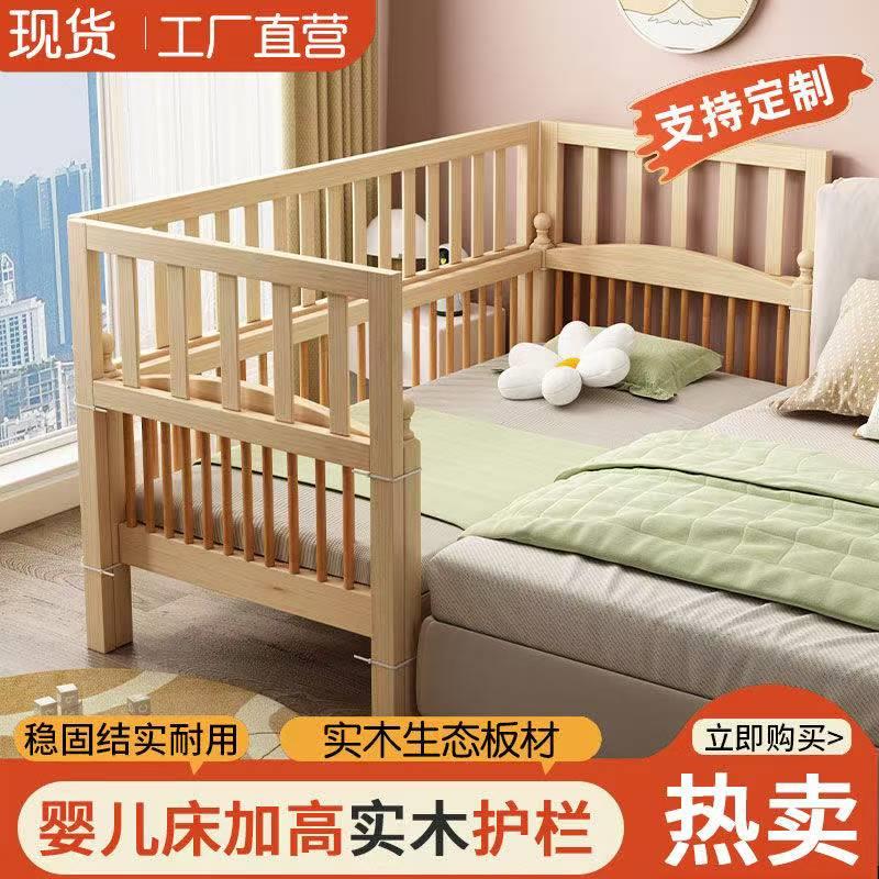定制床护栏婴儿床护栏加高儿童床实木围栏加宽床拼接床护栏加高