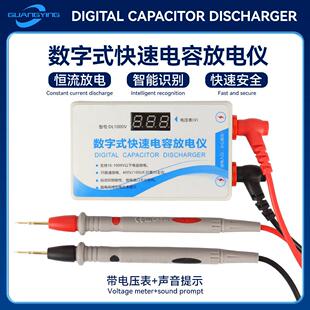 电容放电工具放电笔智能放电仪交直流开 关电源电路板维修检测工