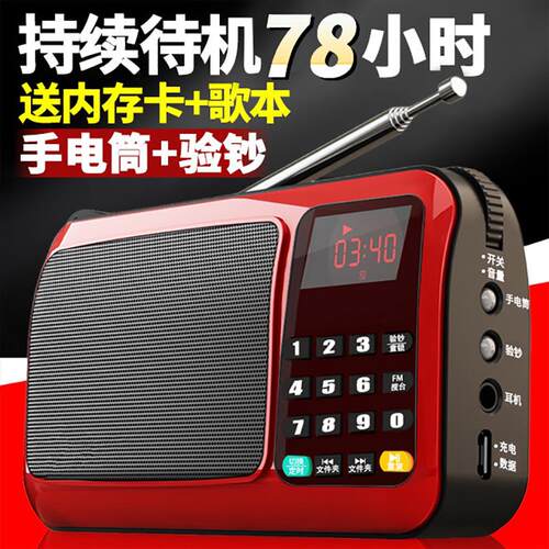 T50收音机老人专用多功能可携式大音量插卡音响唱戏机充电评书机