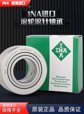 INA车床中心架重型重载支撑滚轮滚针轴承NUTR20-A NATR10-PP-A 25