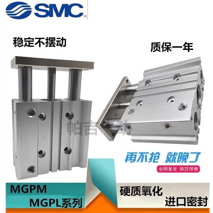 MGPM带导杆三轴三杆12/16/20/25气缸-10/20/25/30/40/50/75/100/Z