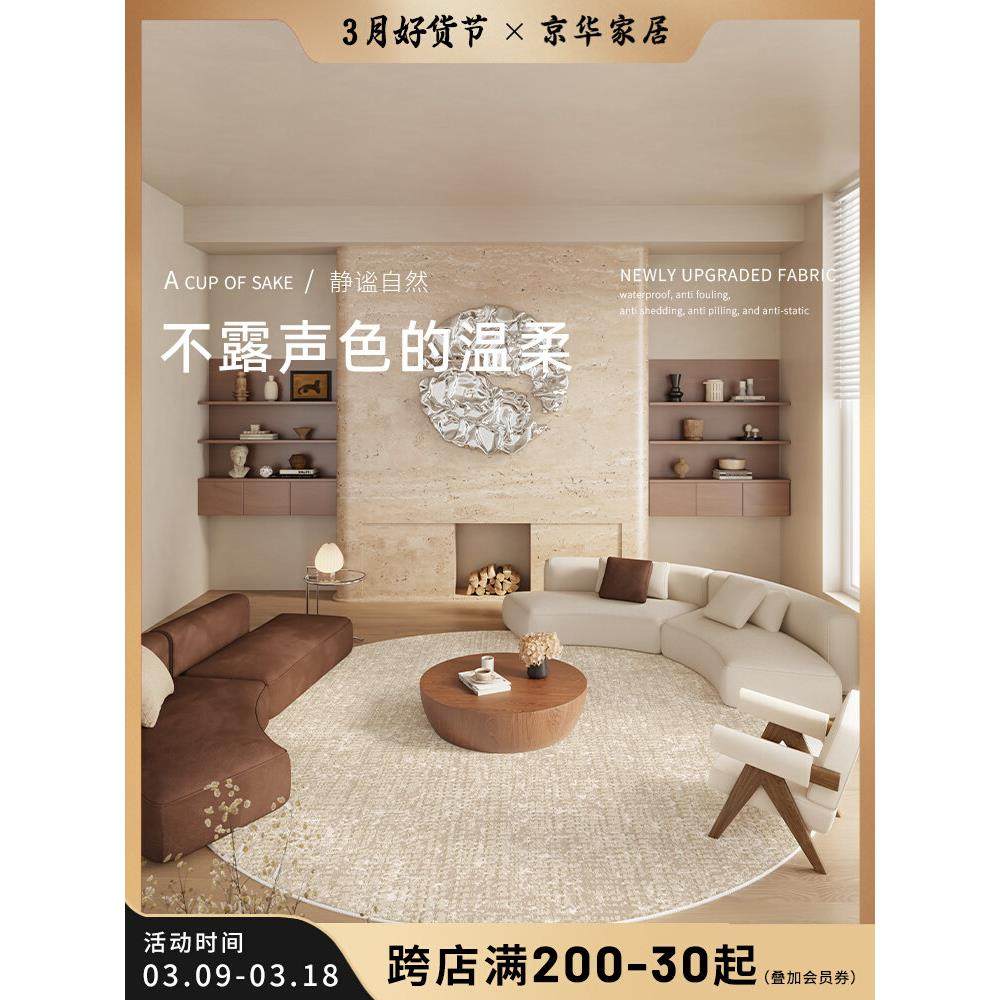 圆形地毯客厅轻奢高级感简约柔软亲肤防水防污好打理沙发定制地垫,居家布艺,地毯,淘宝优惠券,粉丝福利购,淘宝优惠卷
